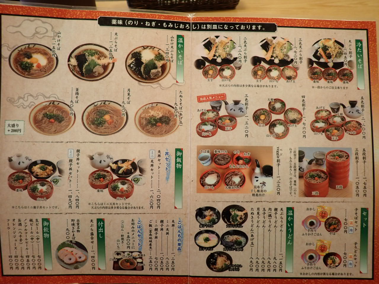 メニュー