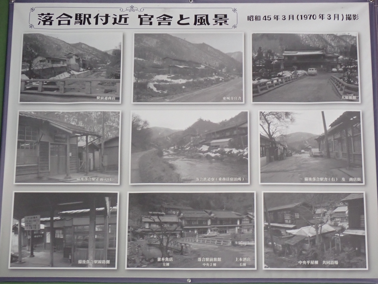 備後落合駅