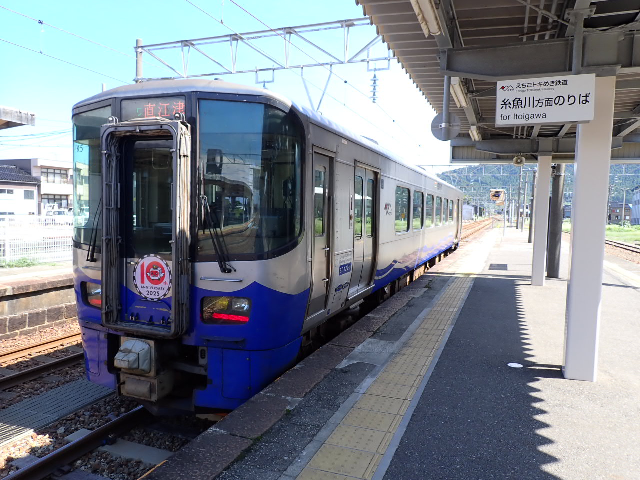 越後トキめき鉄道